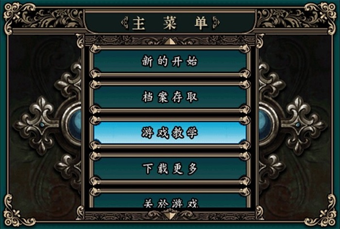 魔剑镇魂曲英雄之泪
