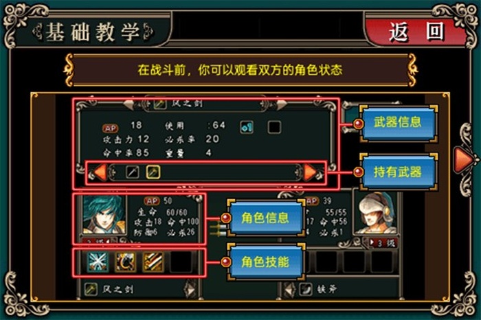 魔剑镇魂曲英雄之泪