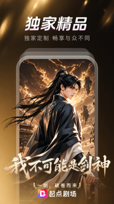 起点剧场官方版