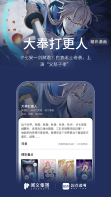 起点读书无限起点币版