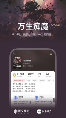 起点读书无限起点币版