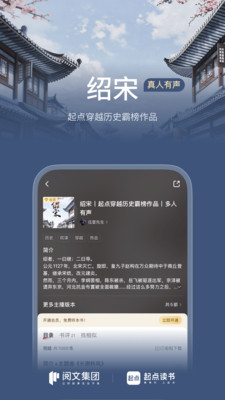 起点读书无限起点币版