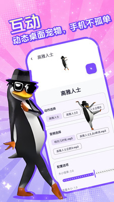 电子宠物仓库手机APP