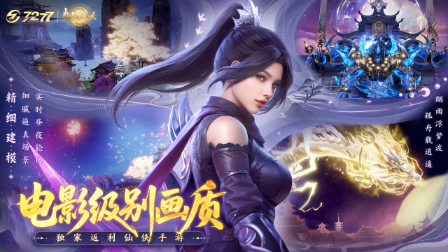 烟雨逍遥0.1折扣版