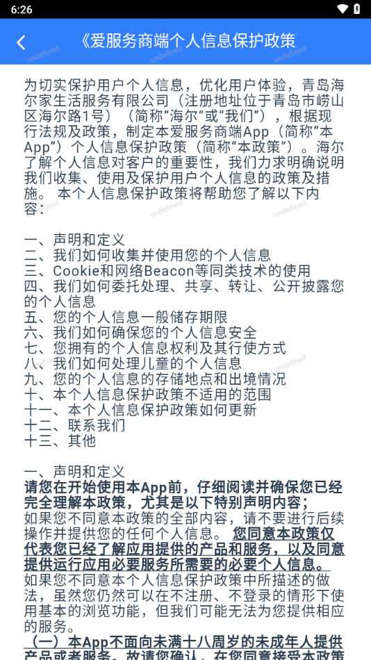 爱海尔(i海尔)官方正版