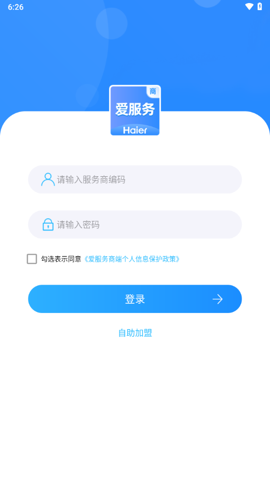 爱海尔(i海尔)官方正版