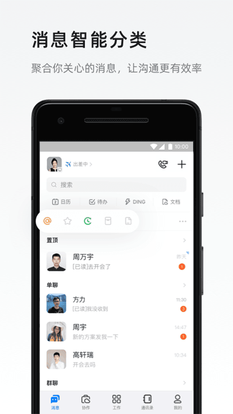 丁丁考勤打卡APP
