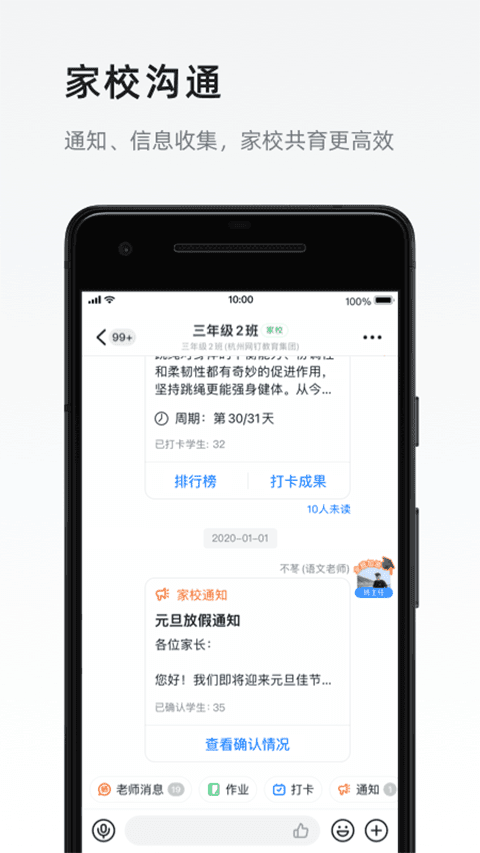 丁丁考勤打卡APP