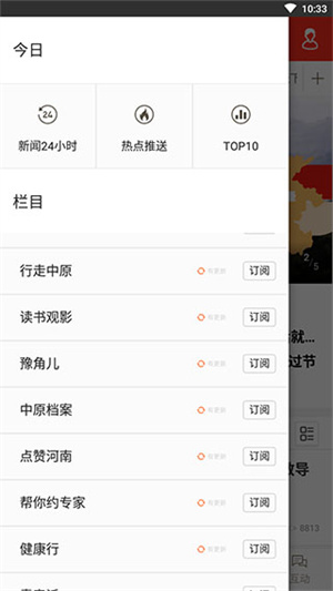 河南日报官方最新手机版