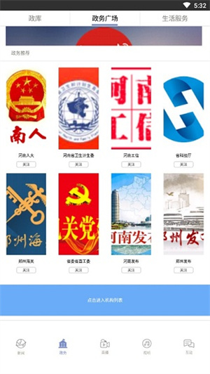 使用教程截图2