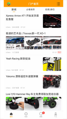 RCFans遥控迷APP(遥控模型社区)