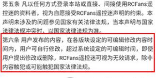 RCFans遥控迷APP(遥控模型社区)