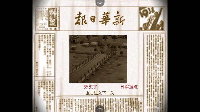 狙击小日本1无敌版