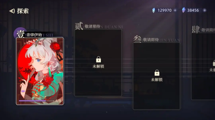 万华律音游