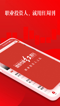 红周刊电子版