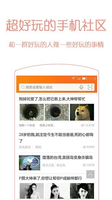 乐讯手机论坛APP
