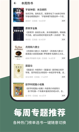 藏书阁在线阅读APP