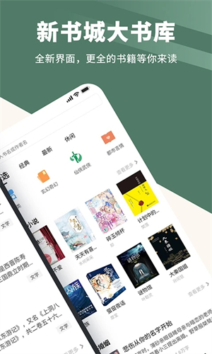 藏书阁在线阅读APP
