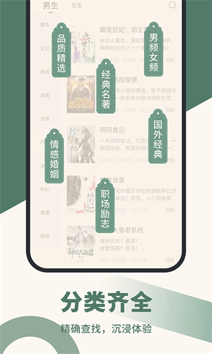 藏书阁在线阅读APP