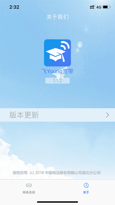 天翼飞Young手机客户端