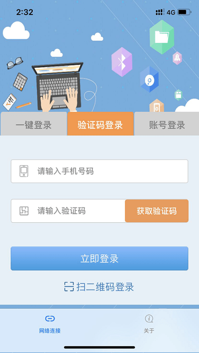 天翼飞Young手机客户端