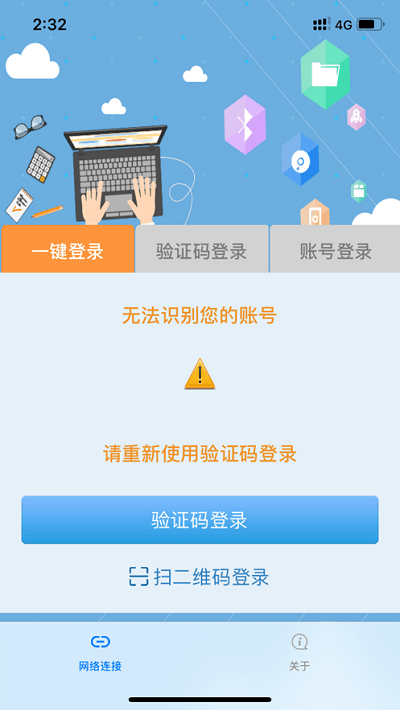 天翼飞Young手机客户端