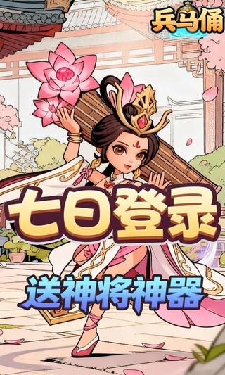 兵马俑手游折扣版