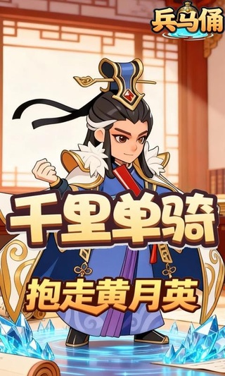 兵马俑手游折扣版