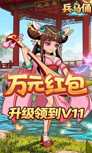 兵马俑手游折扣版