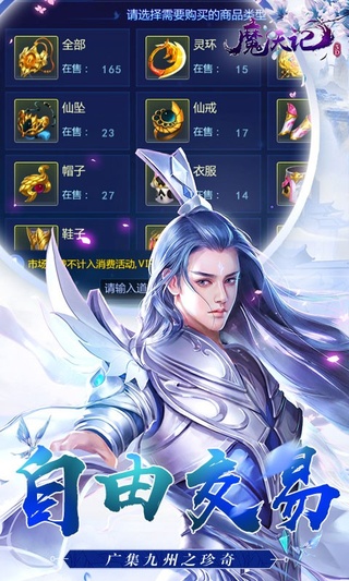魔天记3D高返利版