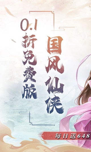 魔天记3D高返利版