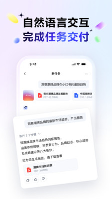 百度搭子DuMate