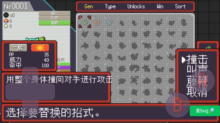 宝可梦肉鸽妖梦汉化版