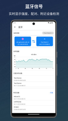 信号检测仪去广告版