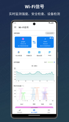 信号检测仪去广告版