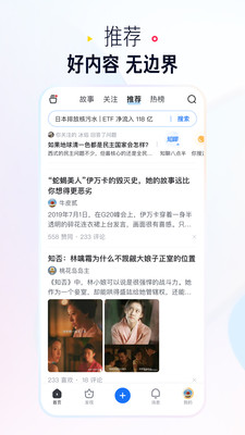 知乎盐选版VIP免费版