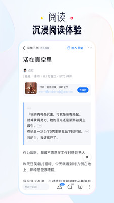 知乎盐选版VIP免费版