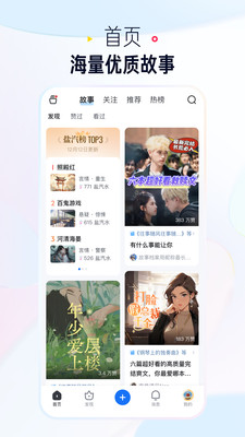 知乎盐选版VIP免费版