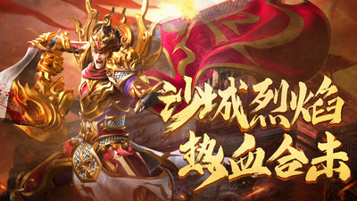 热血合击1.85手游