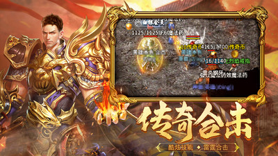 热血合击1.85手游