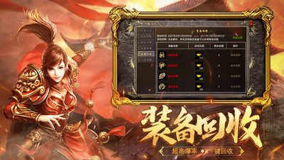 热血合击1.85手游