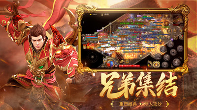 热血合击1.85手游
