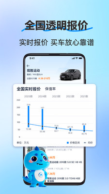汽车之家二手车交易平台