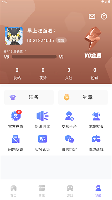 雷霆游戏会员中心