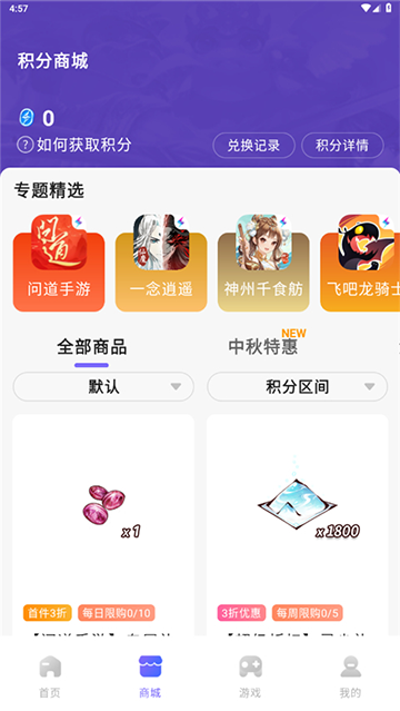 雷霆游戏会员中心