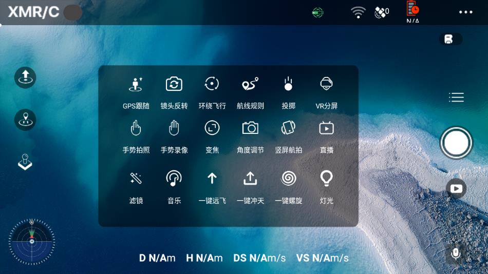 XMRC无人机APP