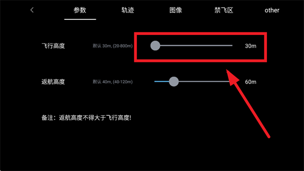 XMRC无人机APP