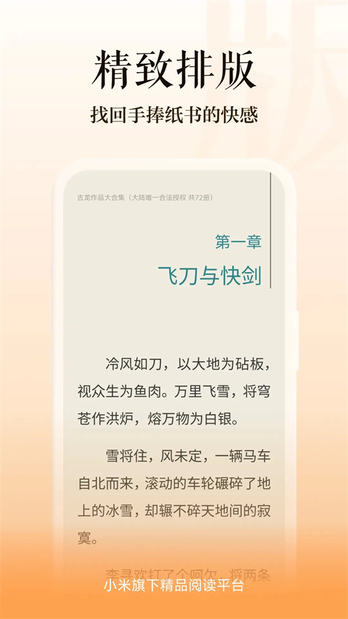 多看阅读纯净去广告版