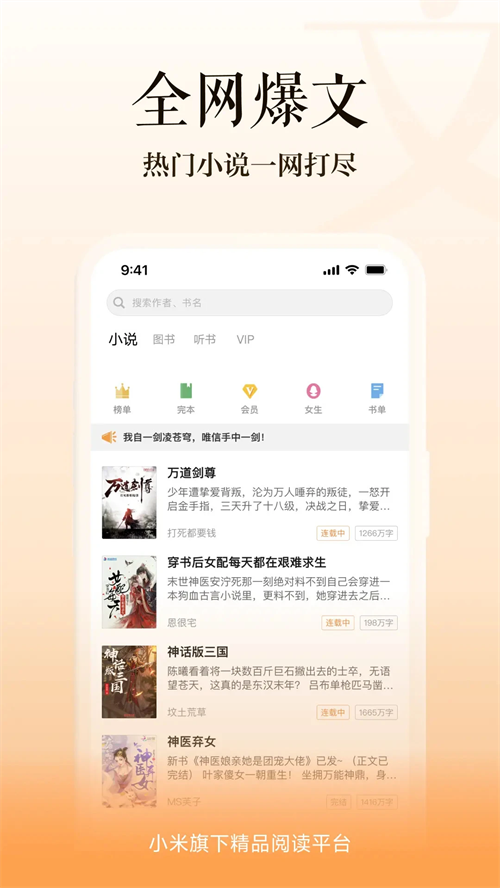 多看阅读纯净去广告版