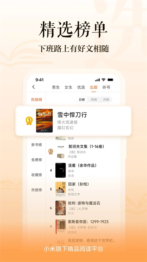 多看阅读纯净去广告版